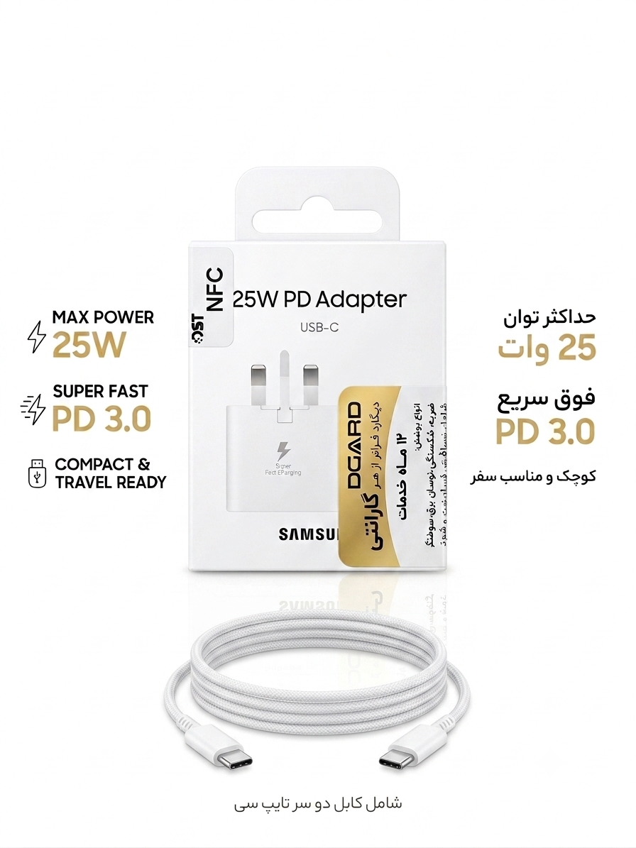 شارژر سامسونگ مدل ta800 اصل همراه با کابل اصل ۱۲ ماه گارانتیNFC
