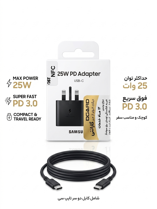 شارژر سامسونگ مدل ta800 اصل همراه با کابل اصل ۱۲ ماه گارانتی + NFC
