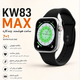 ساعت هوشمند KEQIWEAR مدل KW83 MAX با ۷ بند